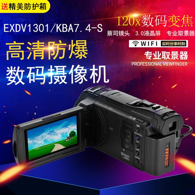 北京防爆一体化摄像机型号