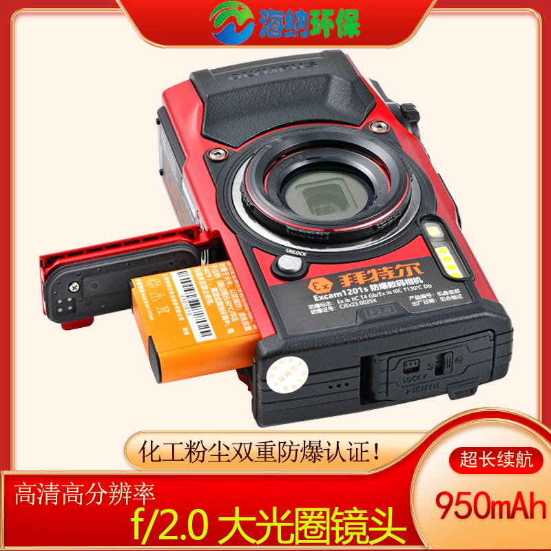 工业防爆相机厂家