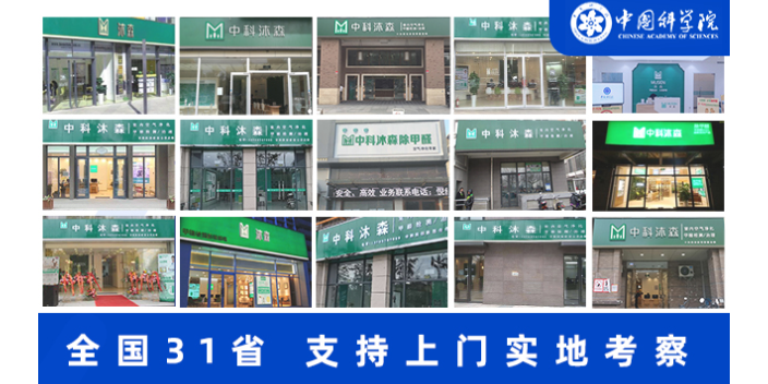 双流区中科院除甲醛,除甲醛