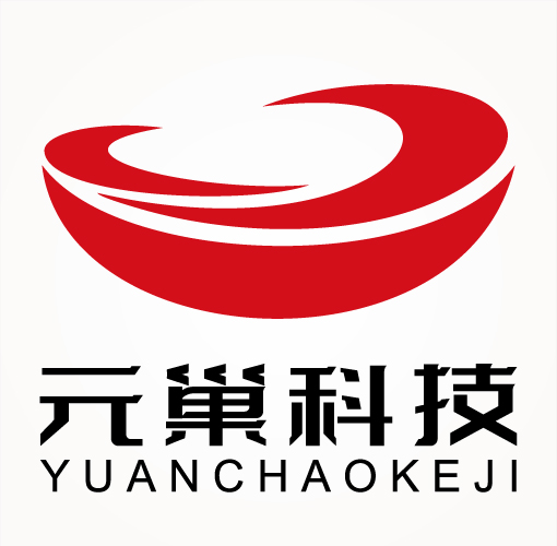 深圳市元巢科技发展有限公司