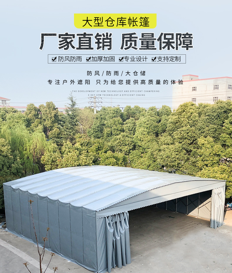 大型伸缩轨道雨棚