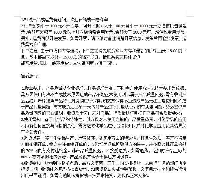 连云港二乙二醇二甲醚