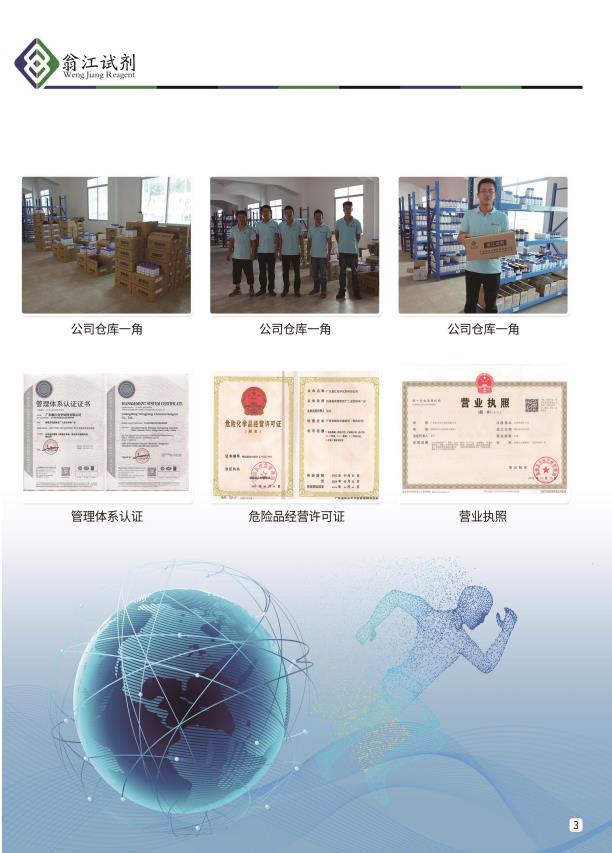 连云港二乙二醇二甲醚
