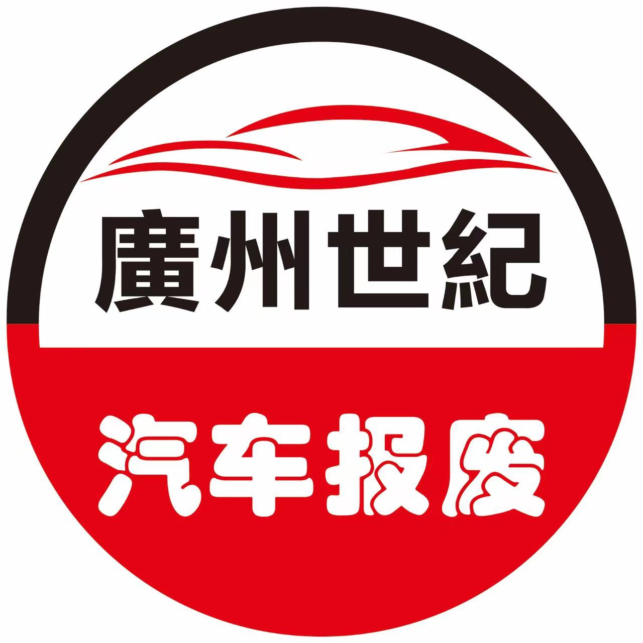 防城港新能源面包车报废回收公司