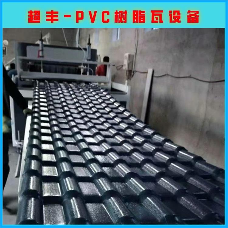 波浪瓦生产设备 合成树脂瓦生产线