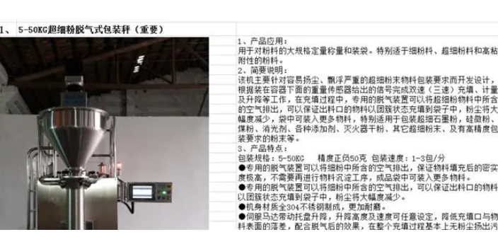 河北全自动小袋脱气包装机哪家强,小袋脱气包装机