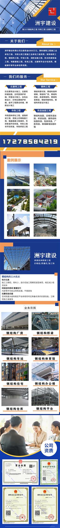 东莞钢架阁楼设计