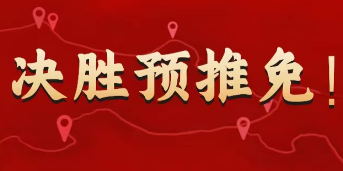 湖北高效稳妥的保研辅导免费咨询,保研辅导