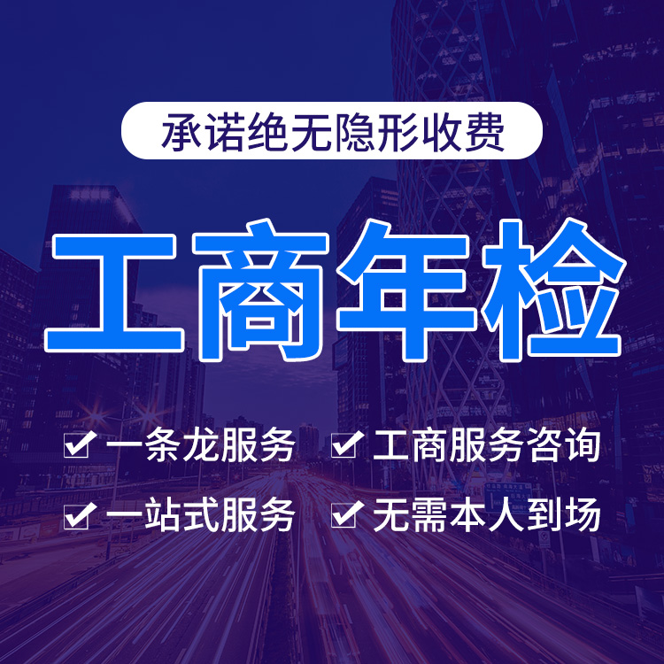 陕西股权变更申请 西安工商股权变更