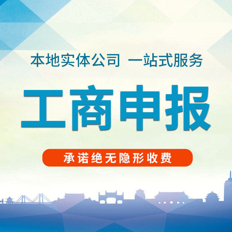 陕西股权变更申请