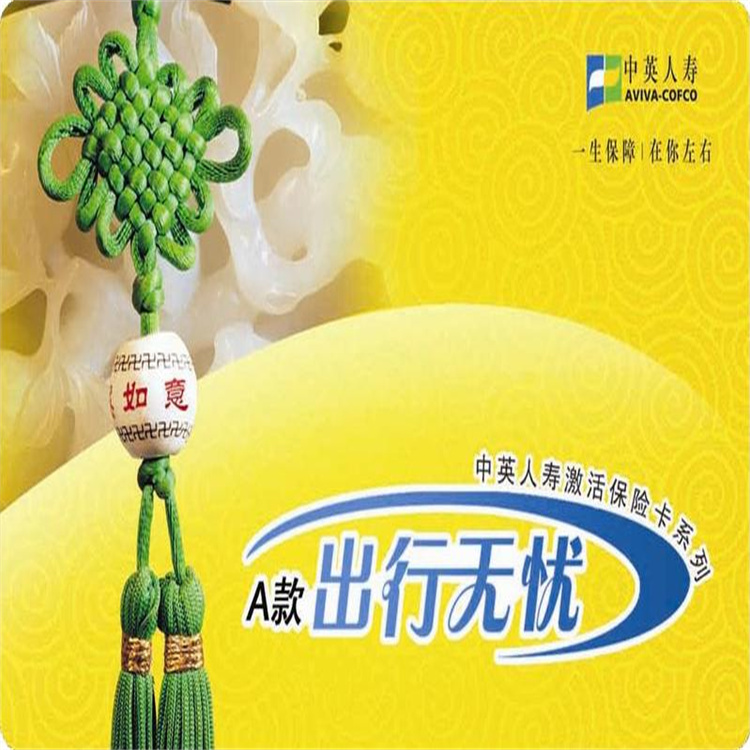 员工就餐卡订制
