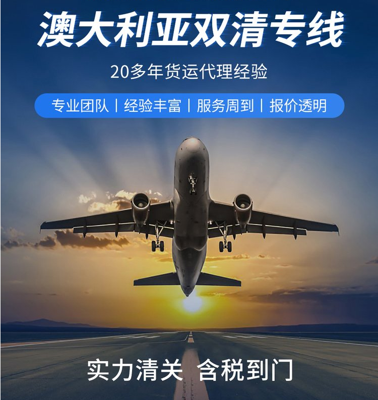 中国到澳大利亚海运专线，让您的货物安全、快速抵达