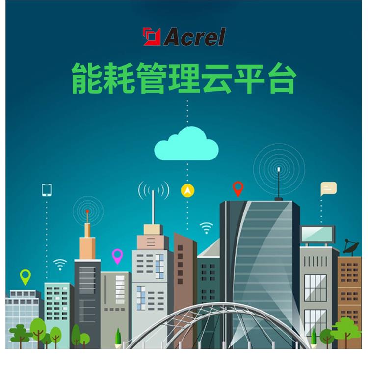 安科瑞ACREL-5000 综合管廊 河南省能耗管理系统