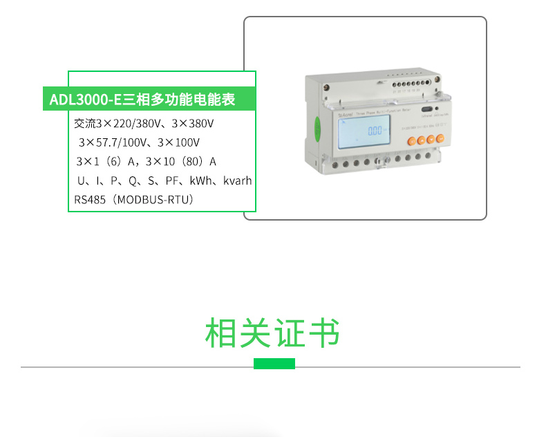 河南省能耗管理系统