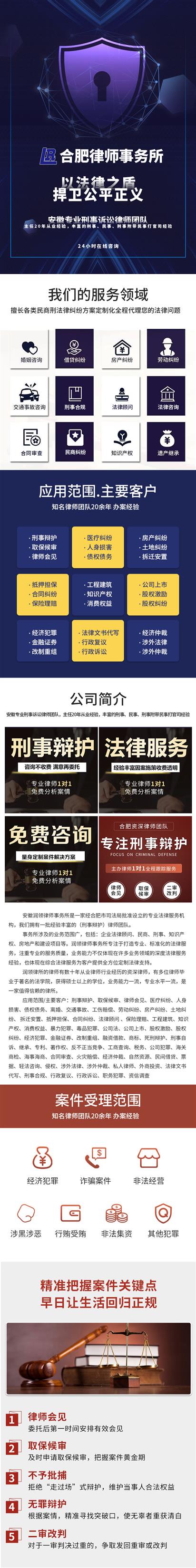 安庆刑事拘留找律师取保候审