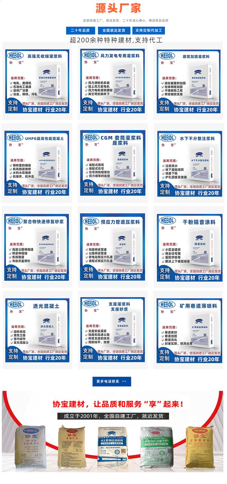 福建 灌浆料