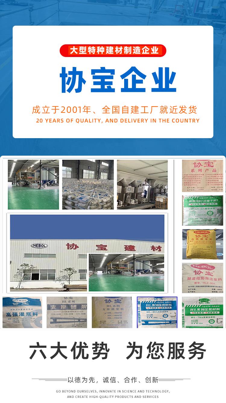 福建 灌浆料