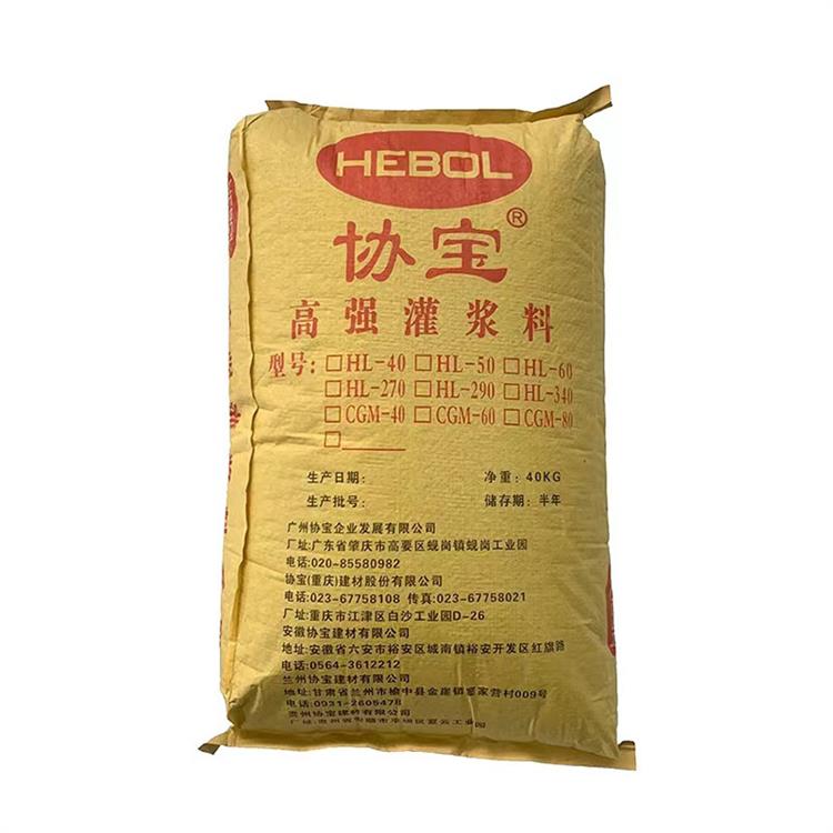 h40高强度灌浆料 加水搅拌即可 改变设备底座受力情况