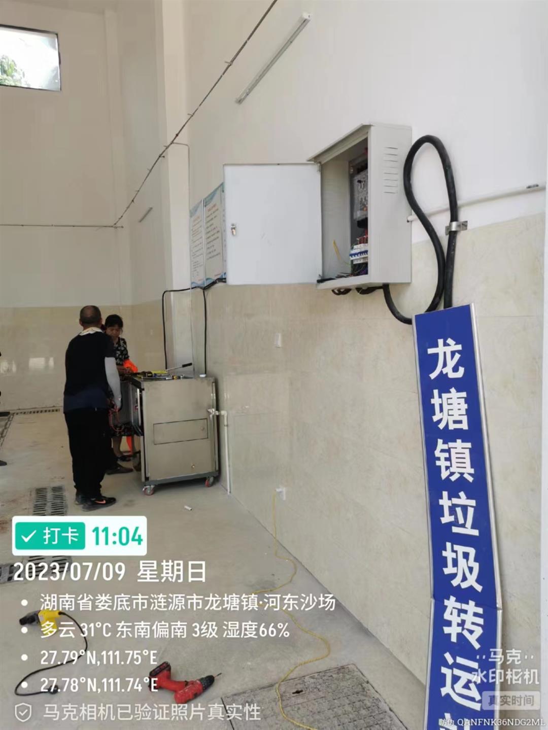 怒江垃圾站除臭剂