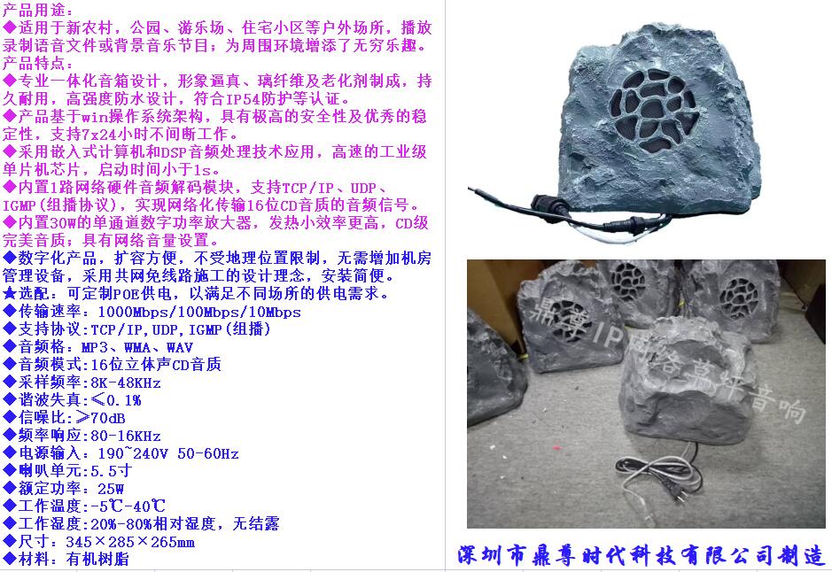 河南户外防水草地音响