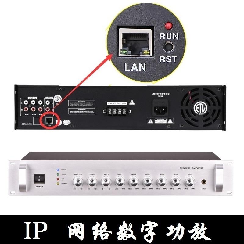 安阳IP网络广播功放