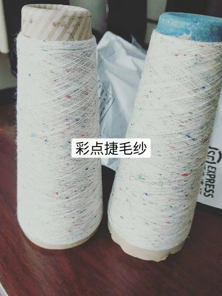衢州彩点纱线