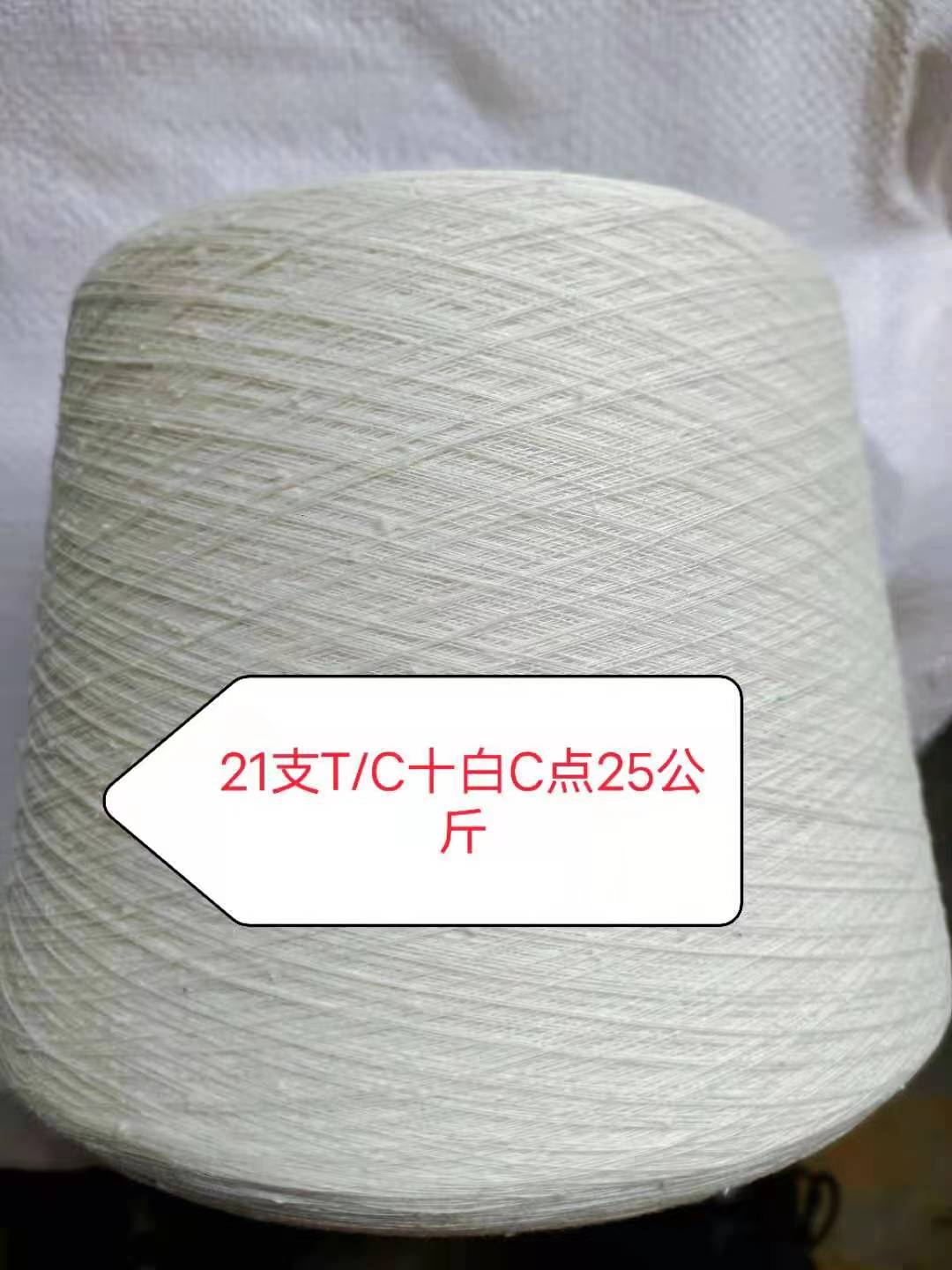 丽水涤棉彩点纱批发厂家