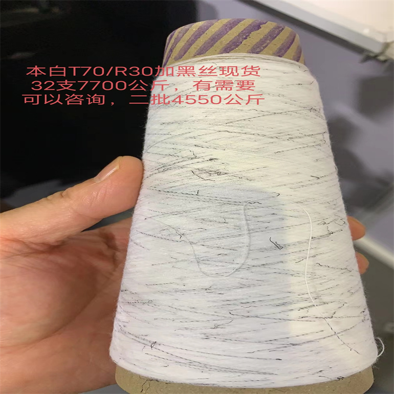 丽水闪光纱线