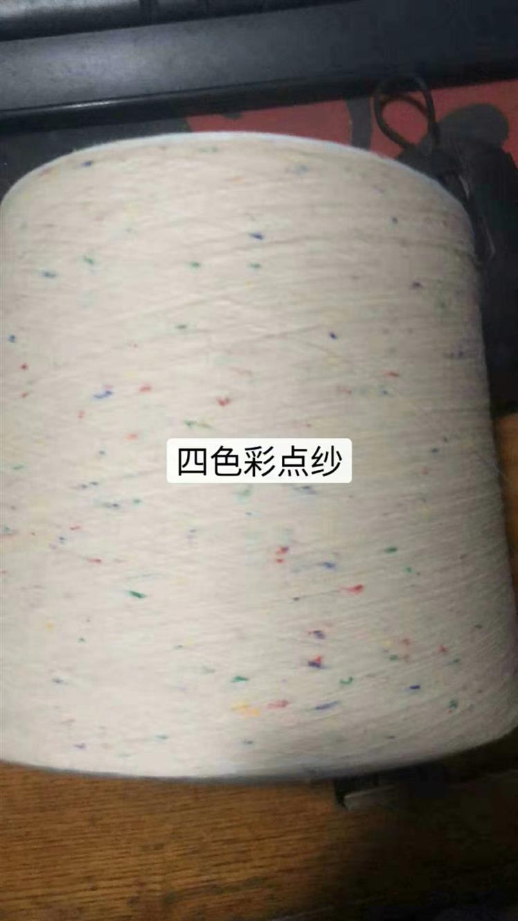 台州彩点色纺纱厂家