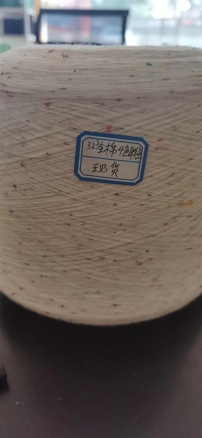 彩点色纺纱厂家