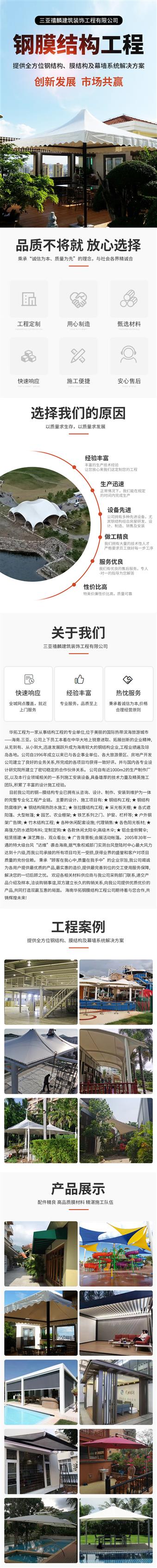 厂房膜结构工程公司