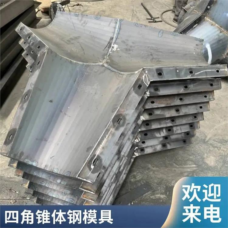消浪块模具 消浪型四角锥体模具报价单 支持来图定做
