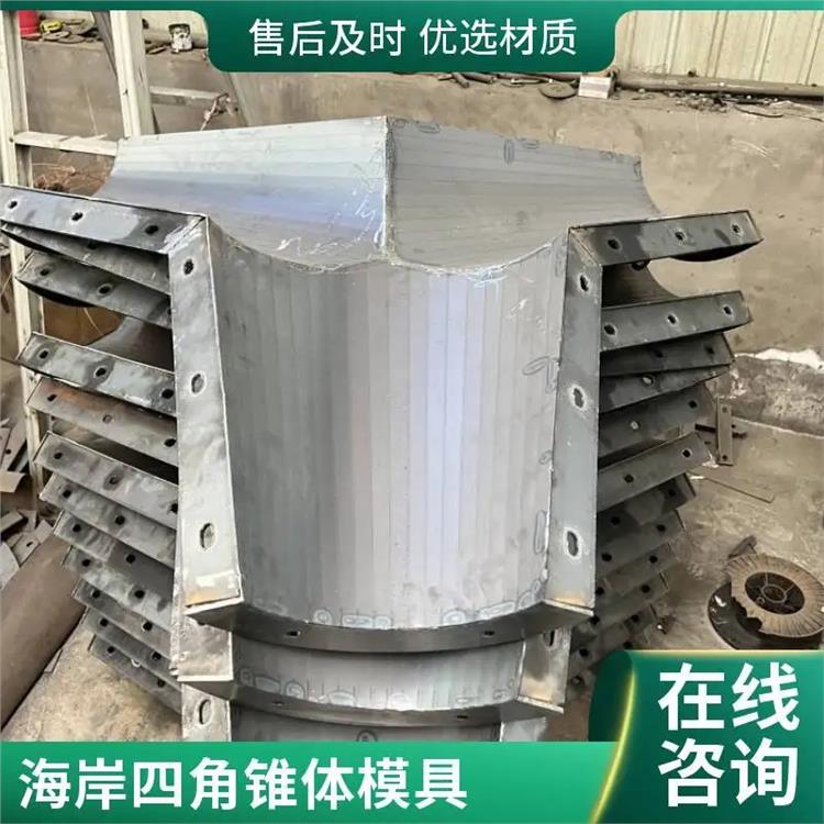 防浪块四角锥体模具批发 厂家销售