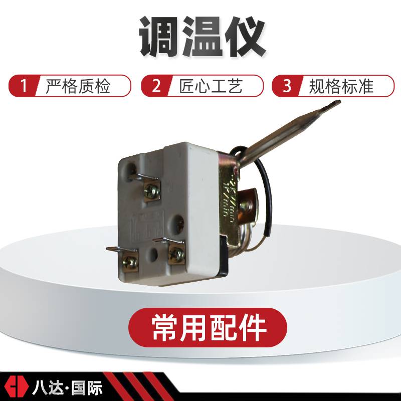 焊机通用常用配件手动调温仪液压温控仪八达
