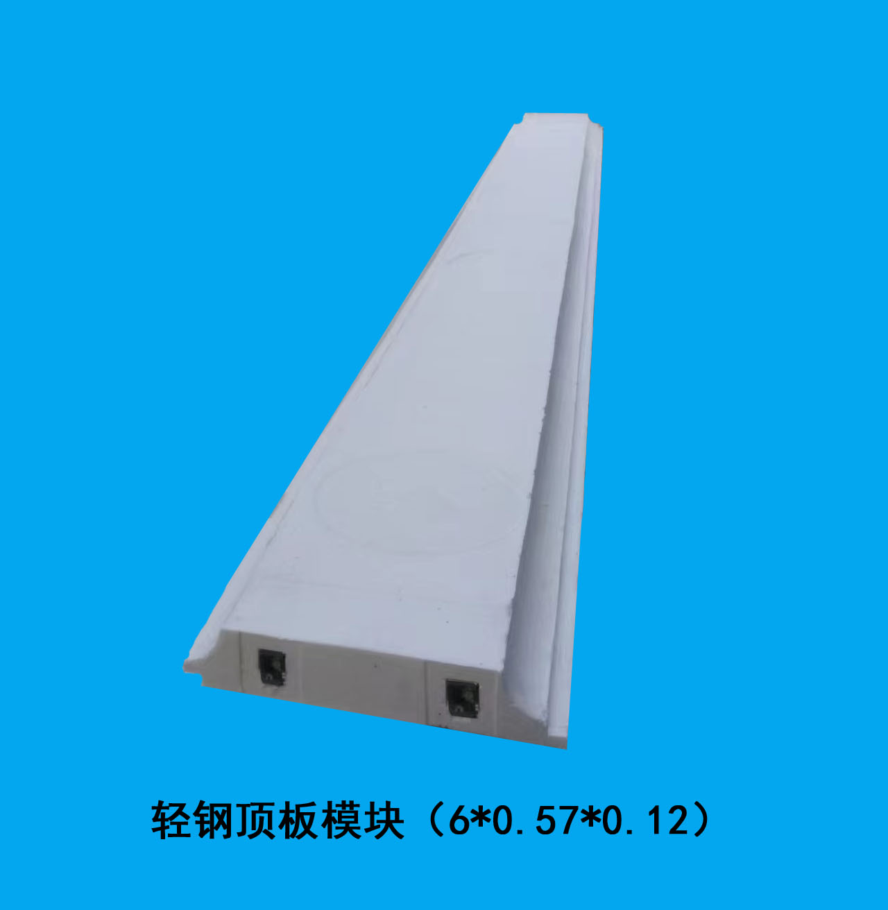 甘南海容模块