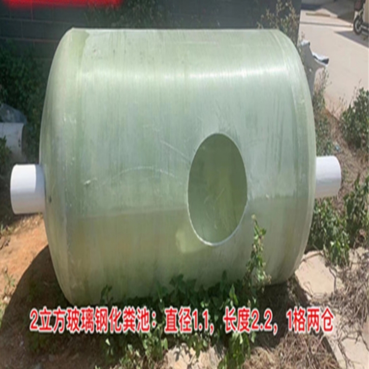 丽江16立方玻璃钢化粪池 玻璃钢化粪池 机械加工用