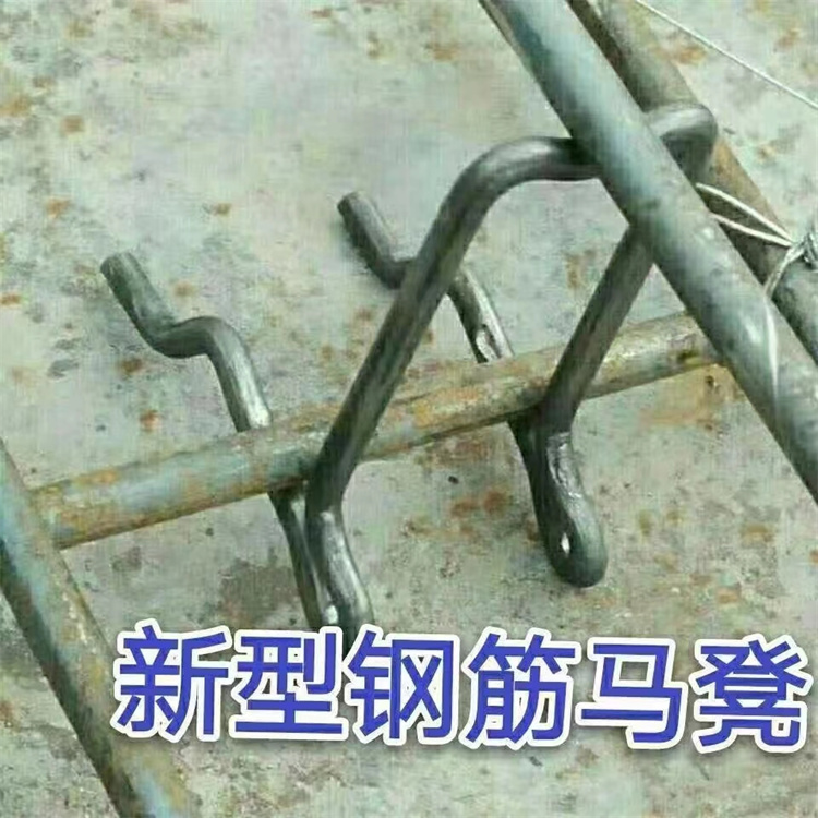 秦皇岛新型钢筋马镫批发