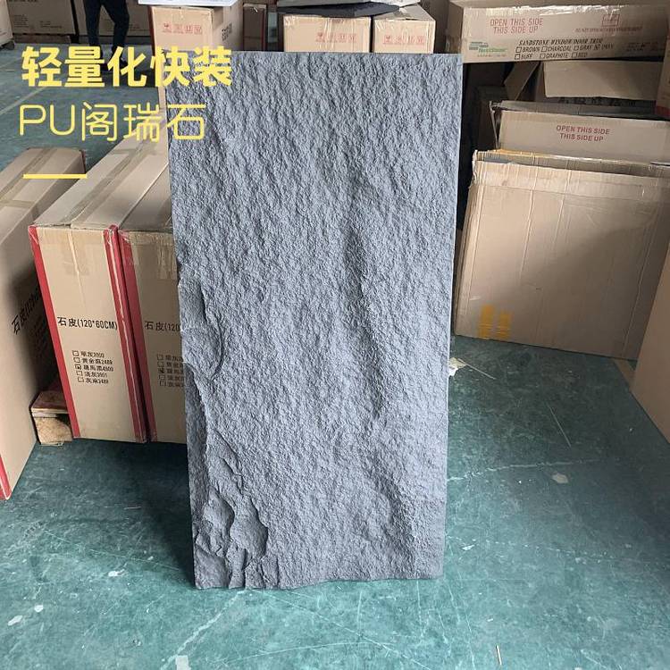 PU人造石皮阻燃隔热|抗UV抗紫外线|装配式快装PU人造石皮PU人造石皮加工定做