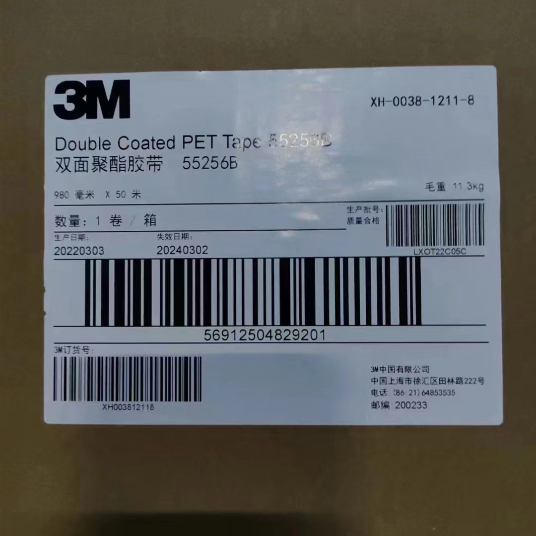 南京3M4085报价