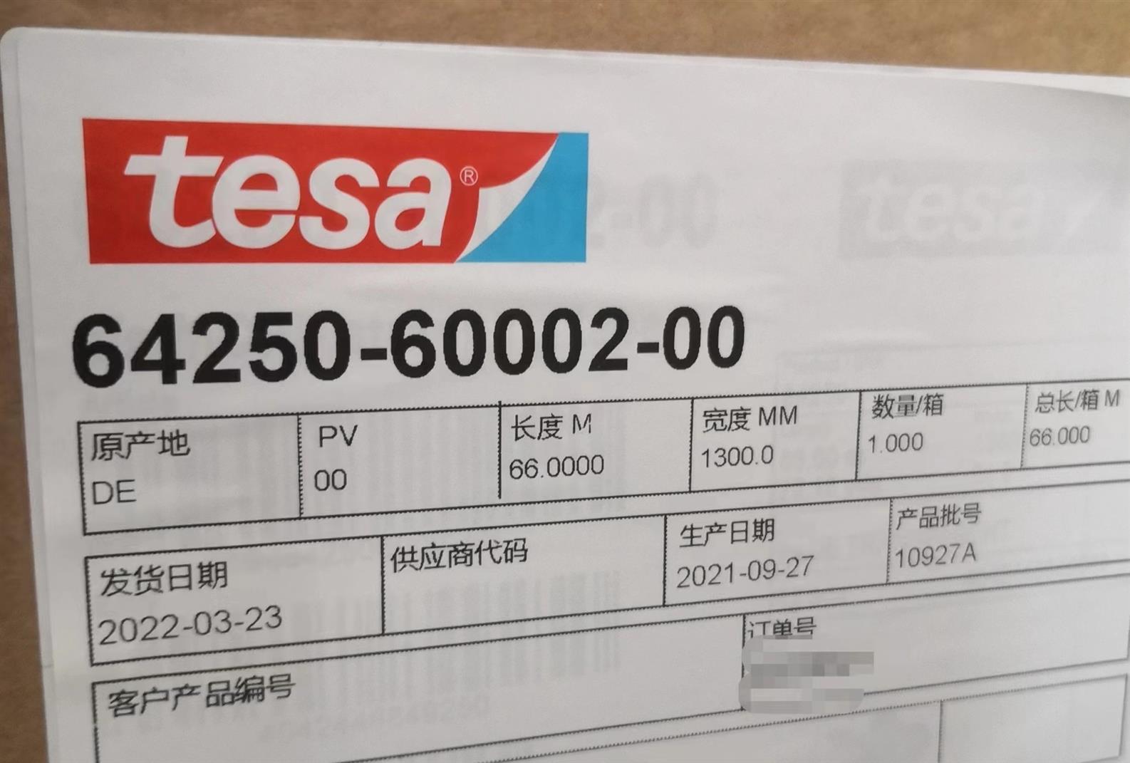 福州tesa66825价格