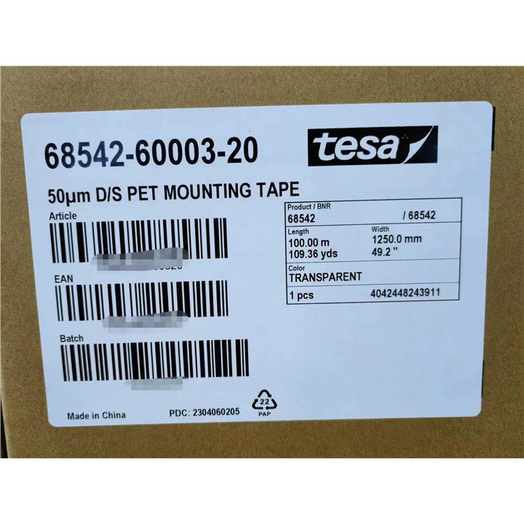 合肥tesa62948批发