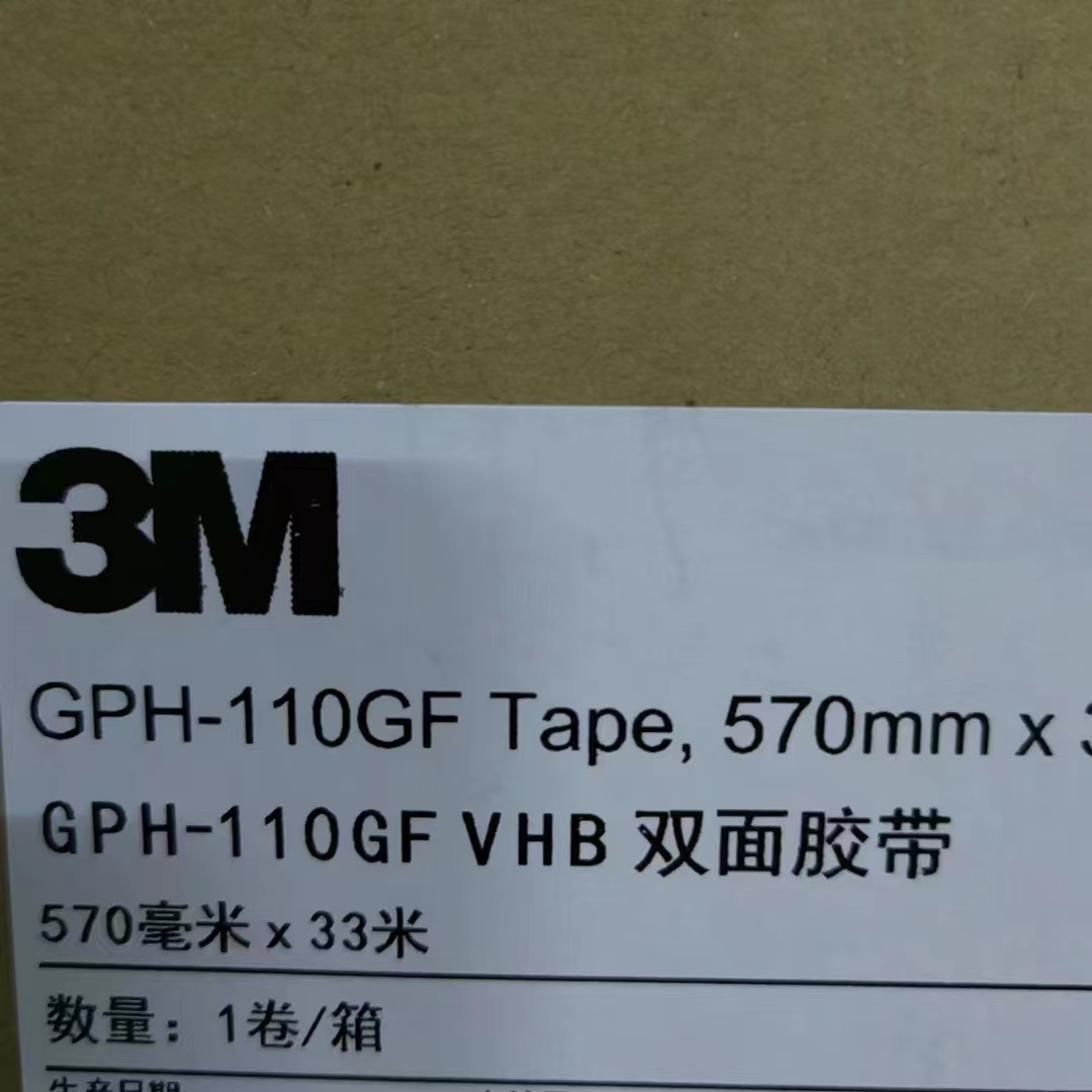 贵阳压敏胶带3ME1515批发