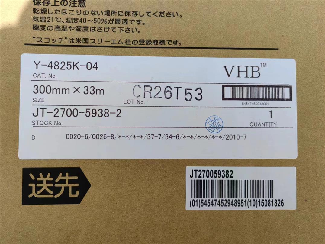 成都压敏胶带3M447DL批发