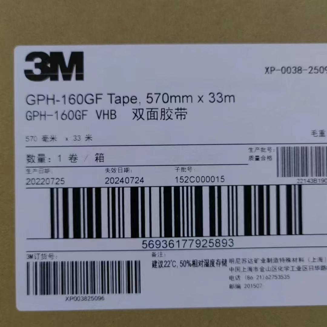 贵阳压敏胶带3ME1820H批发