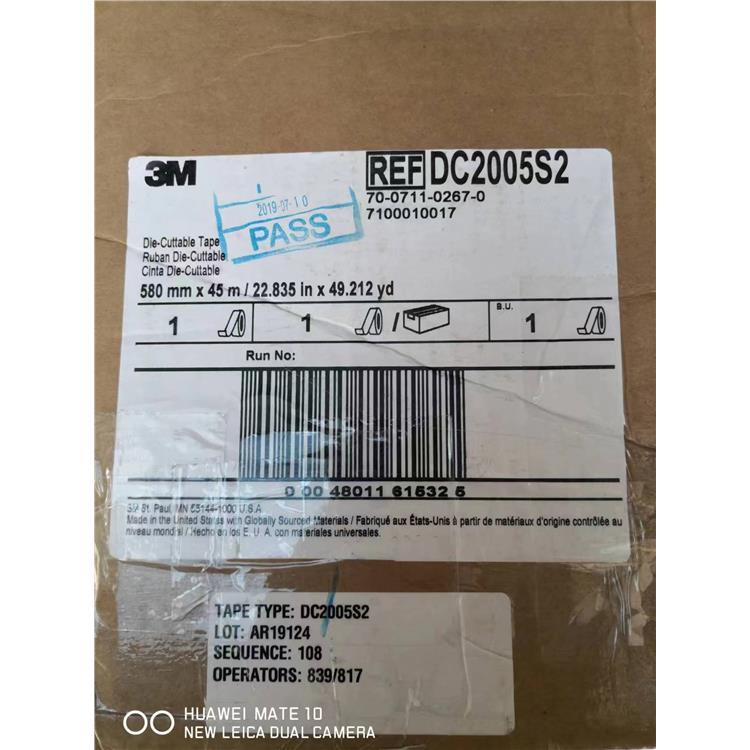 压敏胶带3M9495MP批发 粘贴牢固