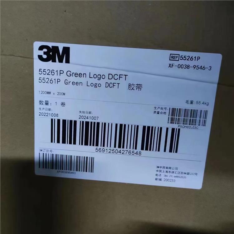 合肥3M583报价