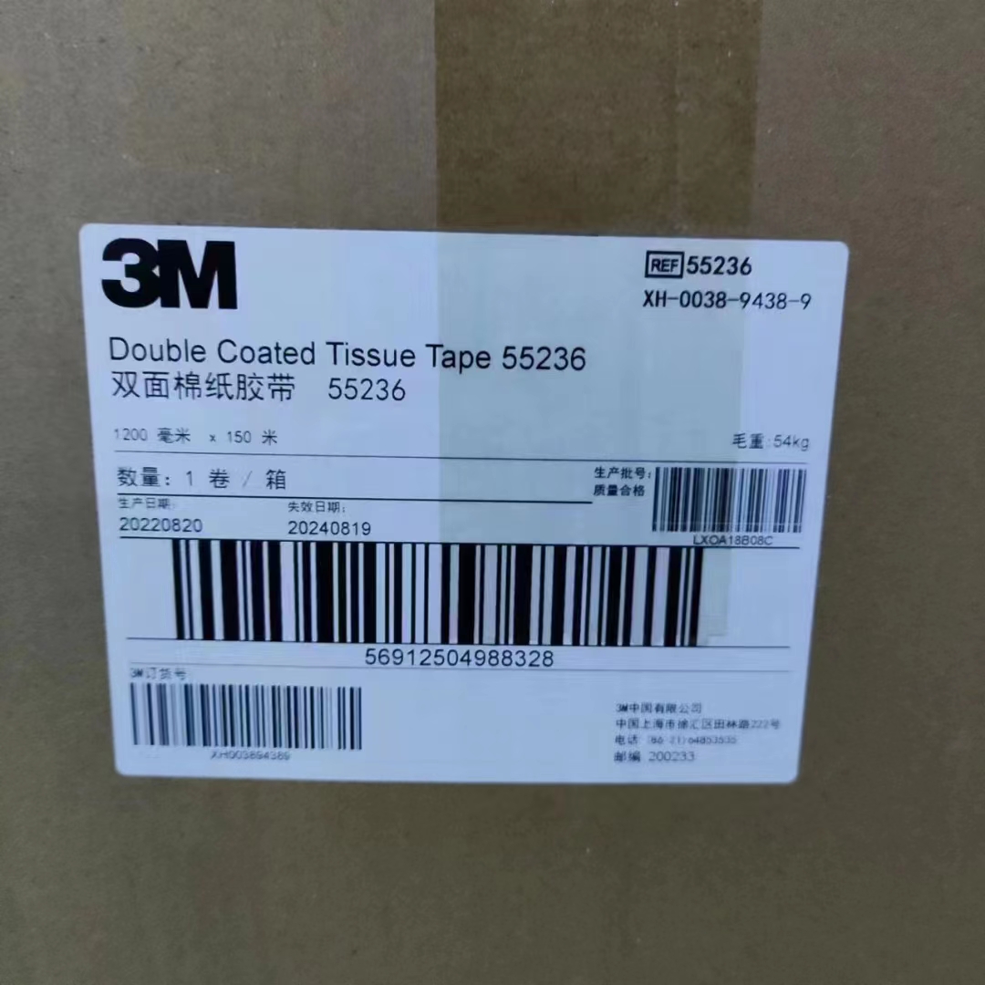 南京3M6612报价