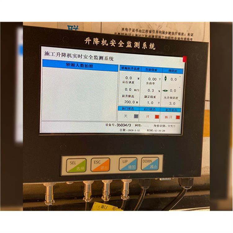 工地实时监测升降机安装