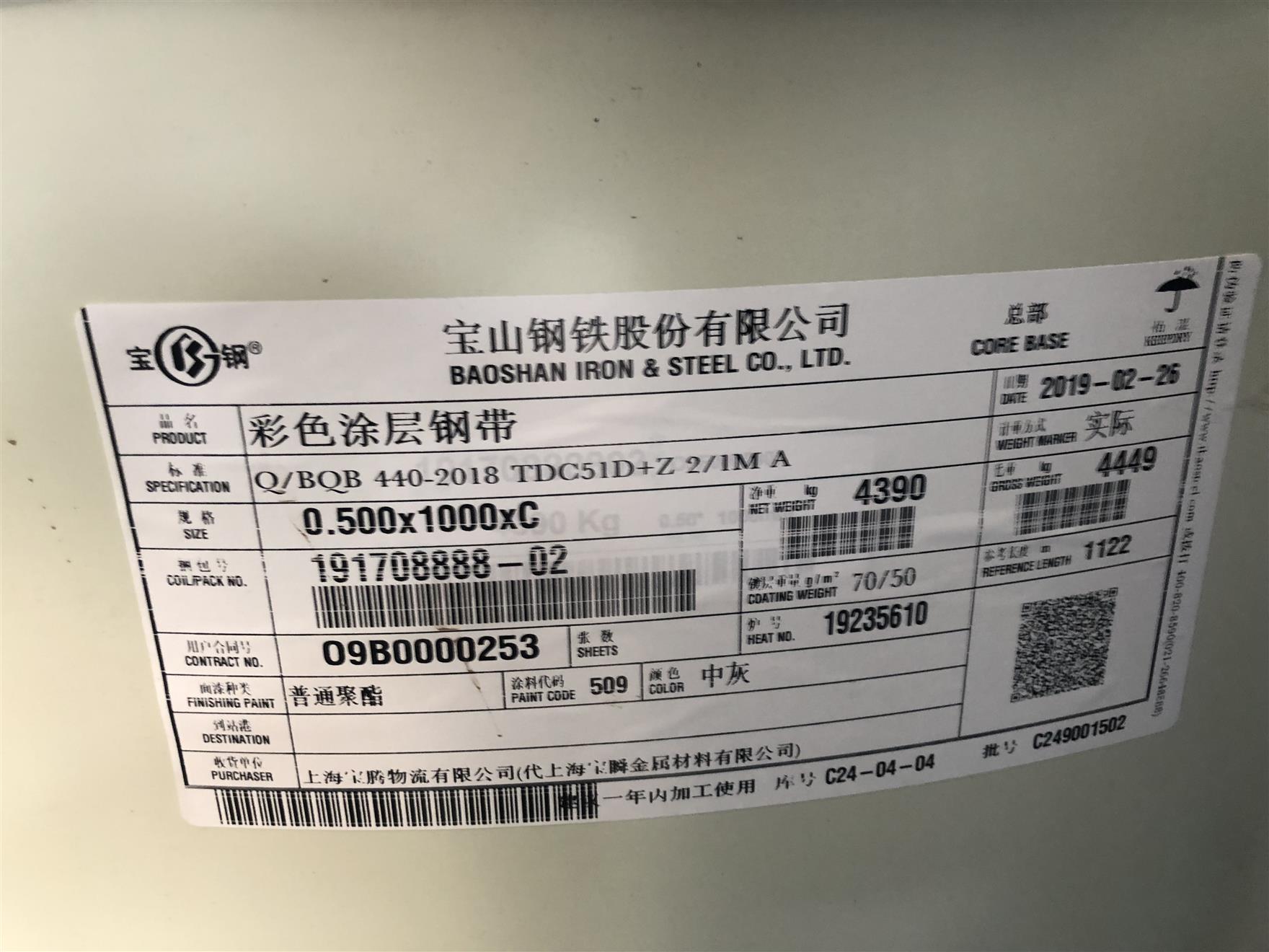 芜湖宝钢0.5彩钢卷经销商