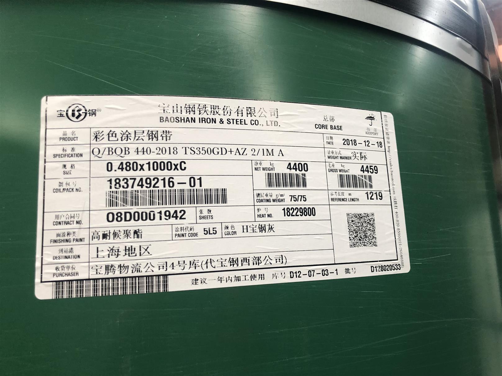 马鞍山宝钢0.5彩钢板